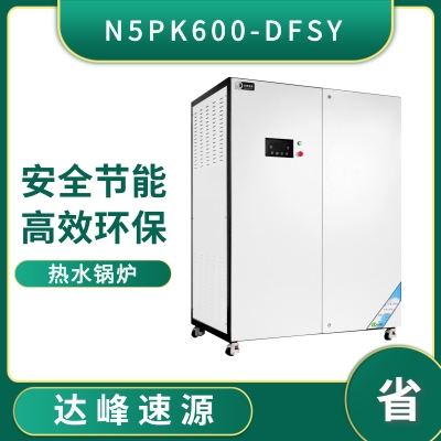 模块热水锅炉（N5PK600-DFSY）